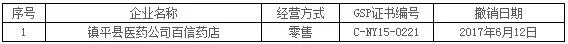 微信圖片_20171101161752