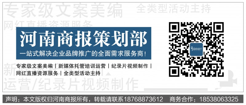 河南商報(bào)1（新）