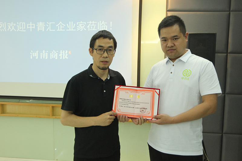 中青匯青年企業(yè)家參訪河南商報31