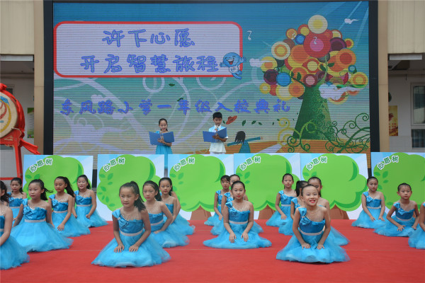 惠濟(jì)區(qū)東風(fēng)路小學(xué)一年級新生入學(xué)典禮_meitu_3