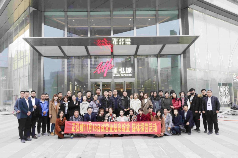 媒體探營日，正弘城各部門負(fù)責(zé)人與媒體合影