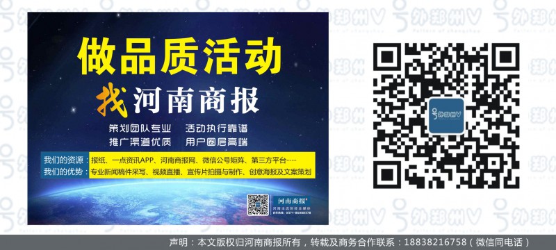 點(diǎn)擊打開原圖 商報(bào)網(wǎng)自宣