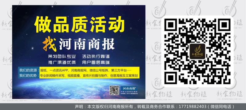 點(diǎn)擊打開(kāi)原圖 商報(bào)網(wǎng)尾圖2