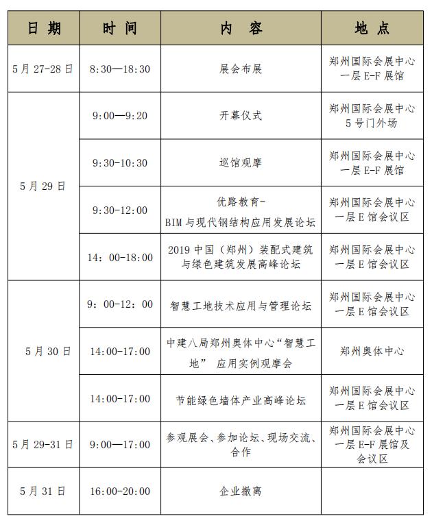 微信圖片_20190530153802