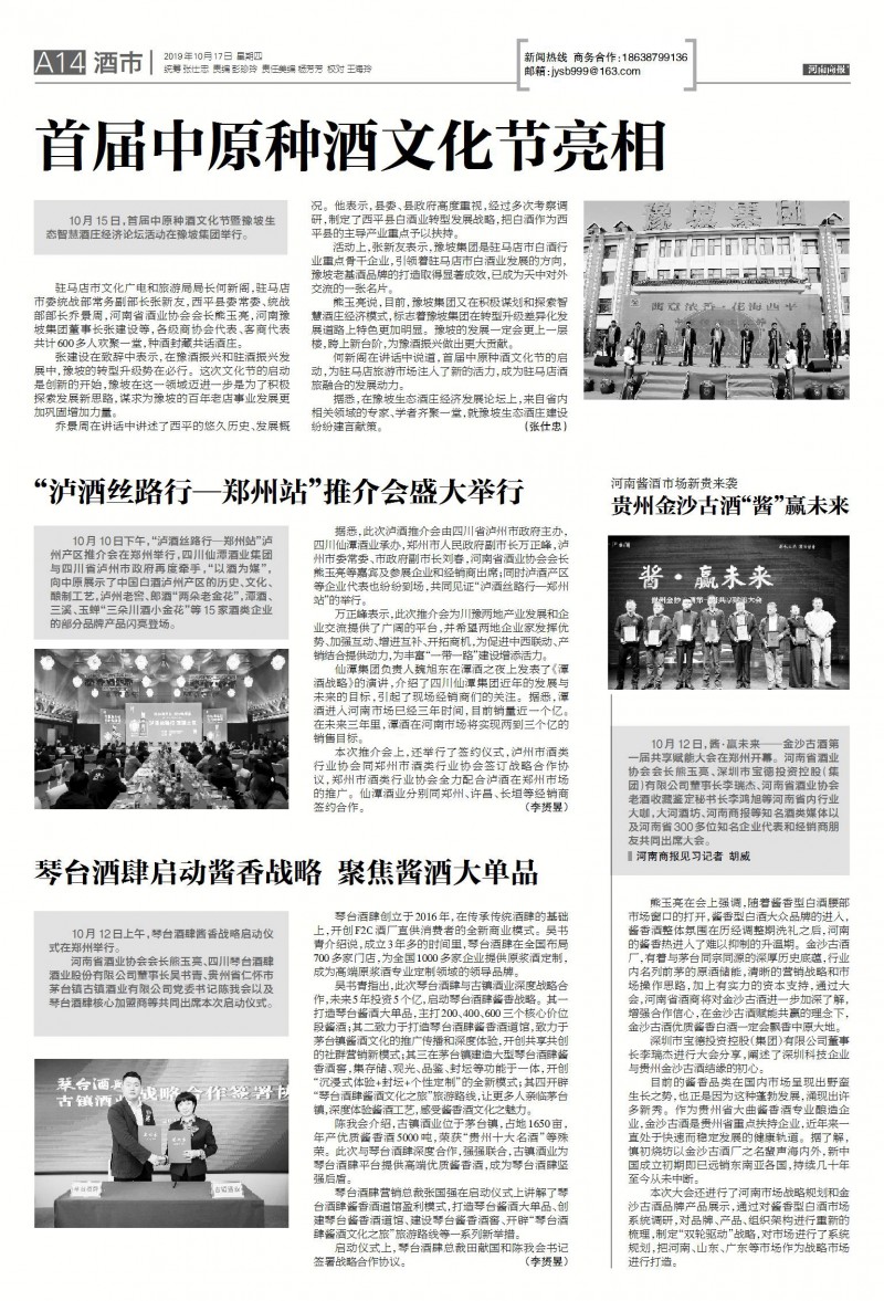 微信圖片_20191017092206