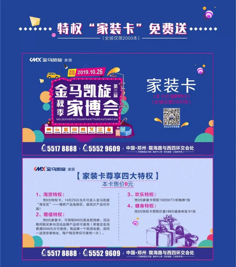 微信圖片_20191021130215