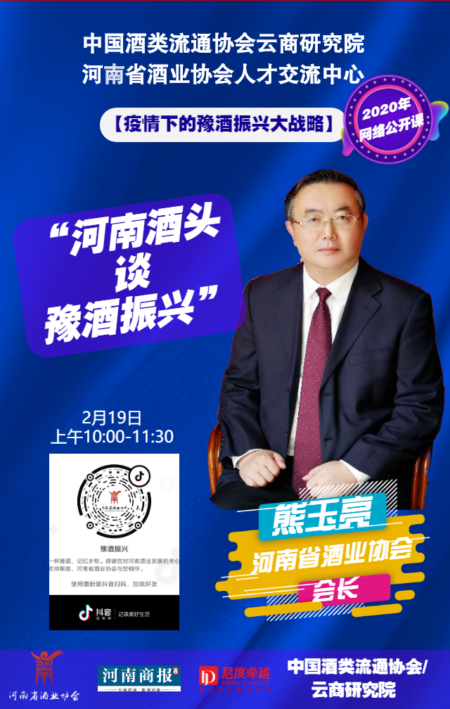 熊會(huì)長(zhǎng)海報(bào)