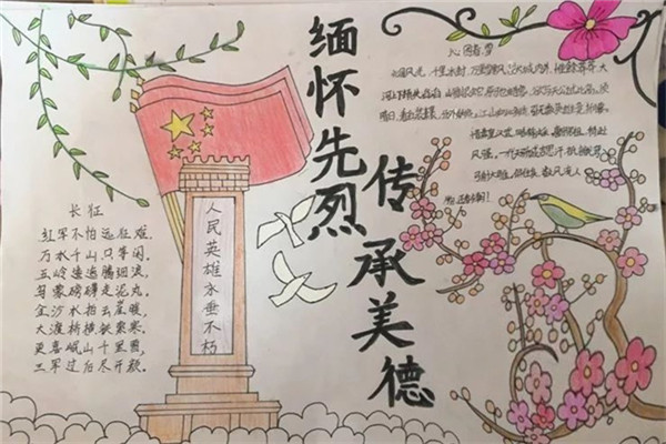 4.學(xué)生制作的手抄報