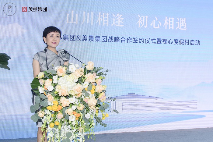 美景集團(tuán)董事長(zhǎng)王小興致辭