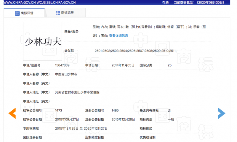截圖專利