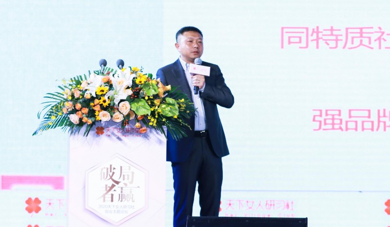 2·天下女人研習社CEO 張理_WPS圖片