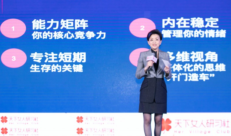 7·天下女人研習社創(chuàng)始人楊瀾_WPS圖片