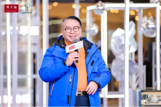 鄭州鉑金周大福PT G&W系列新品發(fā)布會新聞稿(1.10)518