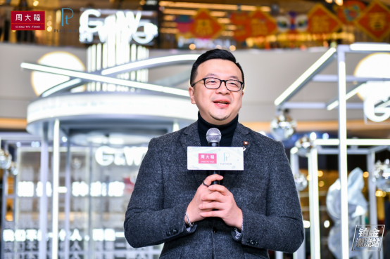 鄭州鉑金周大福PT G&W系列新品發(fā)布會新聞稿(1.10)520