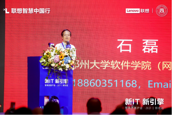 【新聞稿】中小企業(yè)在數(shù)字化賽道如何加速 聯(lián)想智商務(wù)客戶會亮相鄭州652
