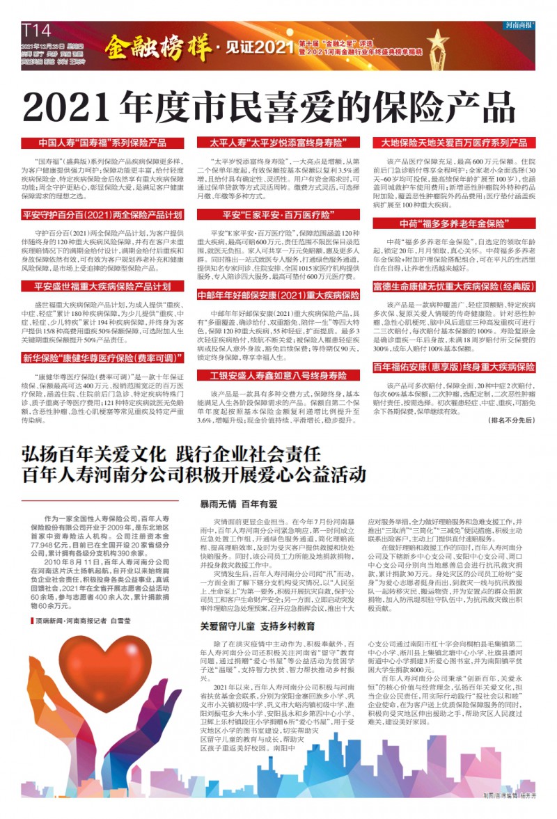 保險產(chǎn)品