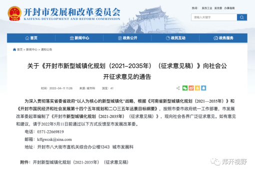 了不得的鄭東！下一個(gè)價(jià)值發(fā)展高地在這里…793