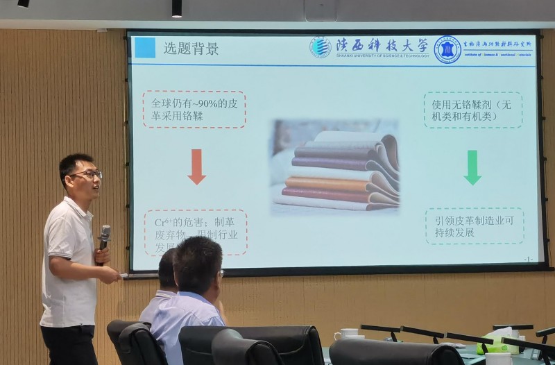 陜科大代表介紹學科發(fā)展概況