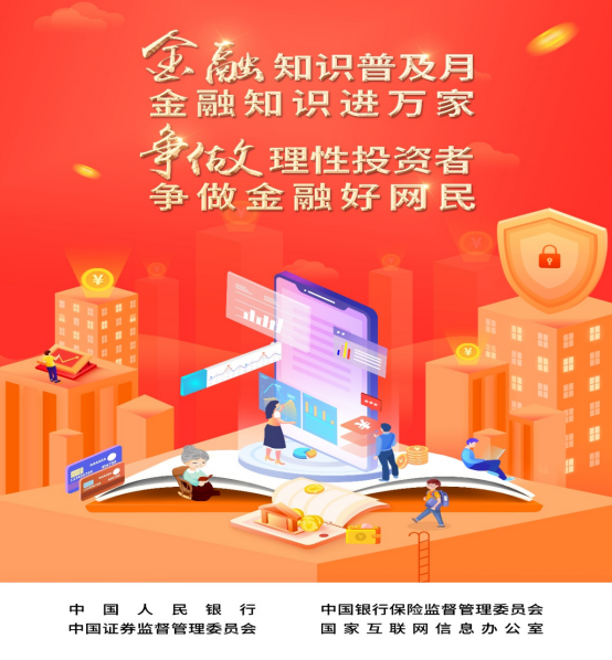 百年人壽河南分公司積極推動(dòng)2022年金融知識(shí)普及月活動(dòng)158