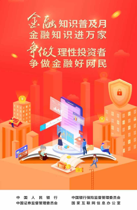 平安人壽河南分公司召開(kāi)2022年金融知識(shí)普及月啟動(dòng)會(huì)(1)714