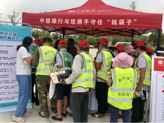 20220909 中信新聞稿：提升公眾金融素養(yǎng)，促進(jìn)國(guó)民金融健康649