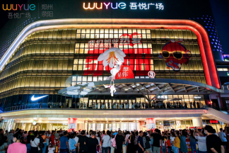 2_吾悅廣場一周年慶稿件396