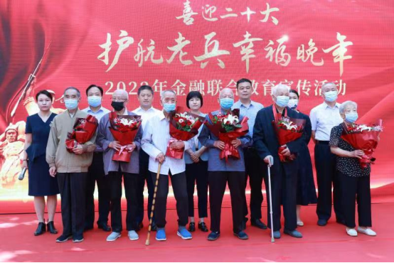 喜迎二十大 走進老英雄--河南銀保監(jiān)局指導開展“護航老兵 幸福晚年2022年金融聯(lián)合教育宣傳活動”450