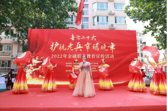 喜迎二十大 走進老英雄--河南銀保監(jiān)局指導開展“護航老兵 幸福晚年2022年金融聯(lián)合教育宣傳活動”821