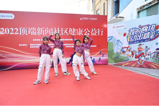 2022頂端新聞社區(qū)行走進(jìn)鄭州鑫苑成三號(hào)院(1)(1)412