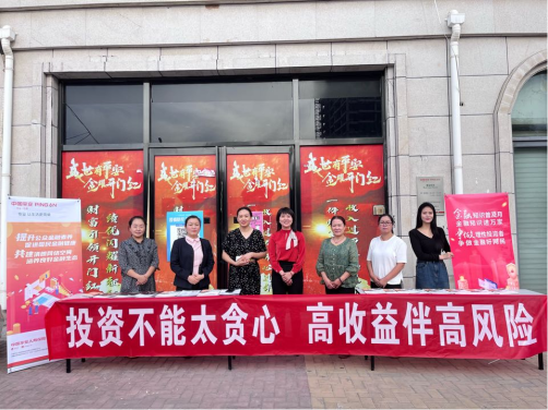 平安人壽河南分公司:焦作中支積極開展“金融知識普及”宣傳活動_12080853