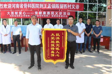河南省洛陽正骨醫(yī)院(河南省骨科醫(yī)院)到王孟鎮(zhèn)開展惠民義診活動984