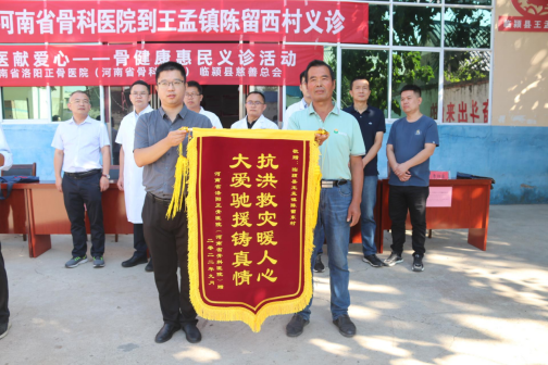河南省洛陽正骨醫(yī)院(河南省骨科醫(yī)院)到王孟鎮(zhèn)開展惠民義診活動1060
