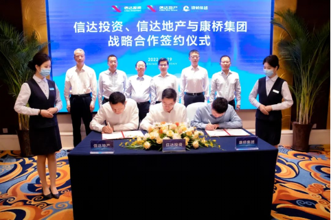 共信共康共創(chuàng)豫景｜康橋集團(tuán)牽手信達(dá)投資、信達(dá)地產(chǎn)，戰(zhàn)略合作共謀發(fā)展198