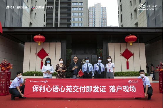 (以此為準(zhǔn)最終版)保利心語(yǔ)心苑盛大交付進(jìn)行時(shí)!1113