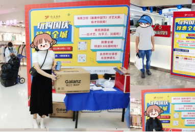 銀基國慶活動稿件(修改)1031