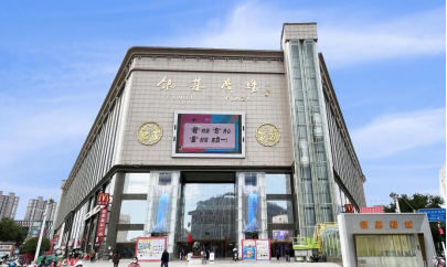 銀基國慶活動稿件(修改)1518