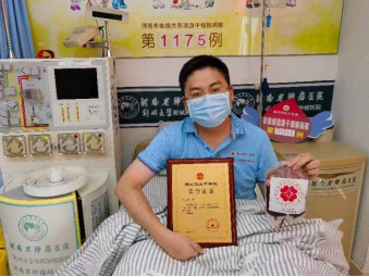 點(diǎn)贊！黨員顯擔(dān)當(dāng) 中原銀行小伙捐獻(xiàn)造血干細(xì)胞149