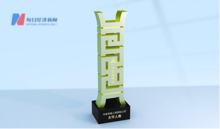 20221110太平人壽獲評(píng)第13屆金鼎獎(jiǎng)“年度卓越人壽保險(xiǎn)公司”384