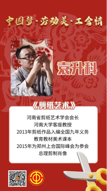 “中國(guó)夢(mèng)·勞動(dòng)美·工會(huì)情”河南工會(huì)萬場(chǎng)文化活動(dòng)進(jìn)基層——送講座展播第四輯259