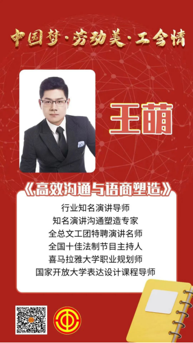 “中國(guó)夢(mèng)·勞動(dòng)美·工會(huì)情”河南工會(huì)萬場(chǎng)文化活動(dòng)進(jìn)基層——送講座展播第三輯259