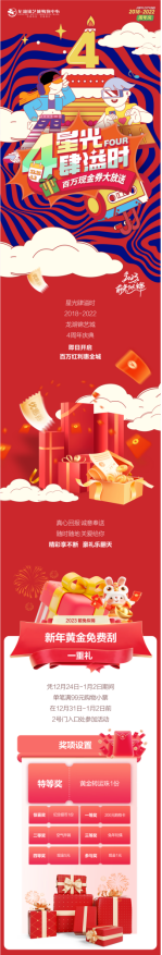 龍湖錦藝四周年活動(1)(1)18