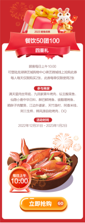 龍湖錦藝四周年活動(1)(1)24