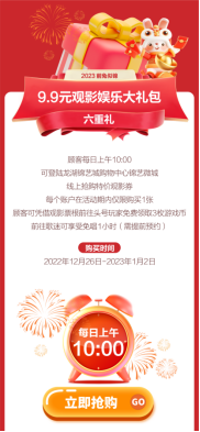 龍湖錦藝四周年活動(1)(1)36