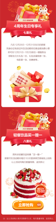 龍湖錦藝四周年活動(1)(1)40