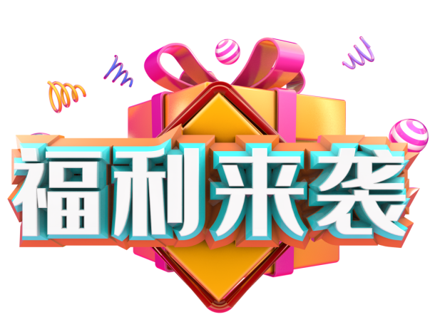 亞星集團2023開年禮丨6重大禮，重磅啟幕232