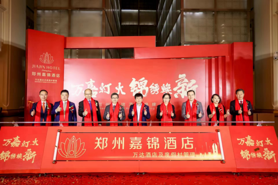 鄭州嘉錦酒店換牌升級(jí)稿件-1203