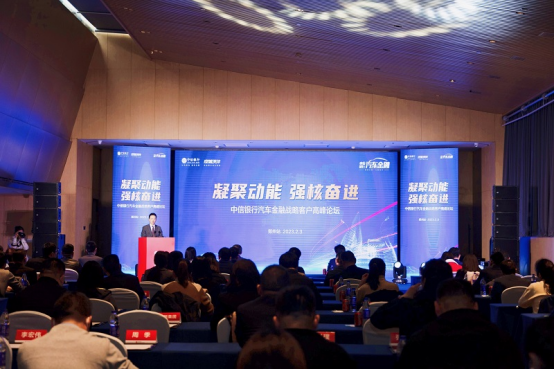 20230214 中信新聞稿:中信銀行鄭州分行成功舉辦“凝聚動(dòng)能 強(qiáng)核奮進(jìn)”汽車金融戰(zhàn)略客戶高峰論壇_22060156