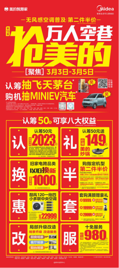 萬人空巷稿件的副本(1)819