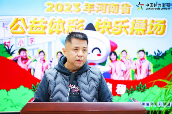 2023河南體彩“快樂操場(chǎng)”啟動(dòng)儀式新聞稿(20230315)(1)(1)668