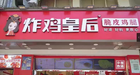 開店2500+ 炸雞皇后的制勝秘訣何在？最終版(1)995